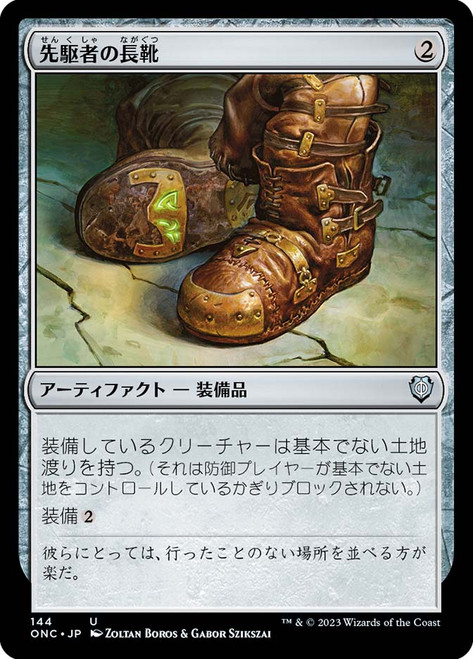 Trailblazer's Boots | Phyrexia: All Will Be One Commander