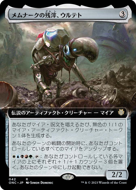 Urtet, Remnant of Memnarch (Extended Art)\nPhyrexia: All Will Be One Commander - Variants - Japanese\nSingle\nMagic The Gathering