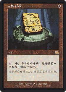 Slate of Ancestry
Onslaught - Chinese Simplified
Single
Magic The Gathering