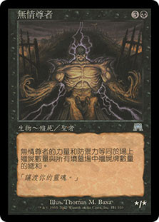 Soulless One
Onslaught - Chinese Traditional
Single
Magic The Gathering