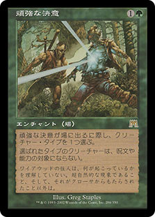 Steely Resolve
Onslaught - Japanese
Single
Magic The Gathering