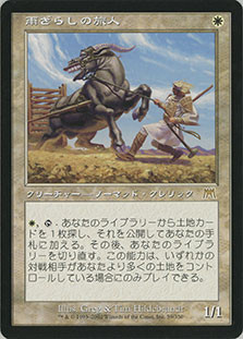 Weathered Wayfarer
Onslaught - Japanese
Single
Magic The Gathering
