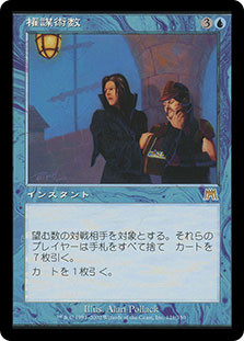 Wheel and Deal
Onslaught - Japanese
Single
Magic The Gathering