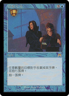 Wheel and Deal
Onslaught - Chinese Traditional
Single
Magic The Gathering