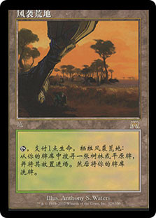 Windswept Heath
Onslaught - Chinese Simplified
Single
Magic The Gathering