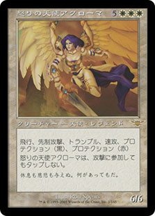 Akroma, Angel Of Wrath
Legions - Japanese
Single
Magic The Gathering