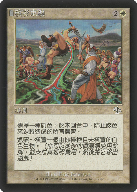 Prismatic Strands | Judgment - Japanese | Star City Games