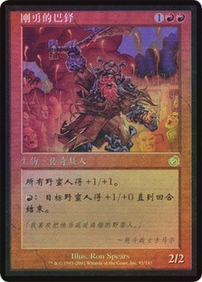 Balthor the Stout
Torment (Foil) - Chinese Simplified
Single
Magic The Gathering