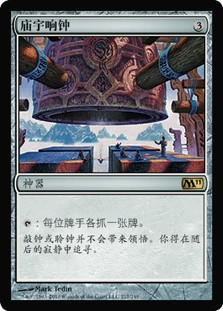 Temple Bell\nMagic 2011 - Chinese - Simplified\nSingle\nMagic The Gathering
