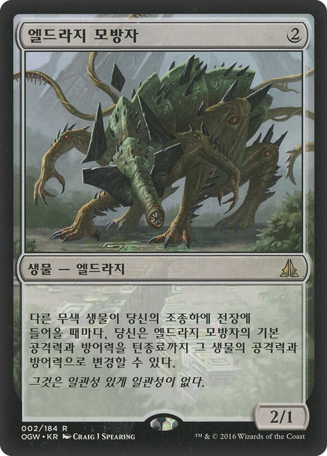 Eldrazi Mimic\nOath of the Gatewatch - Korean\nSingle\nMagic The Gathering
