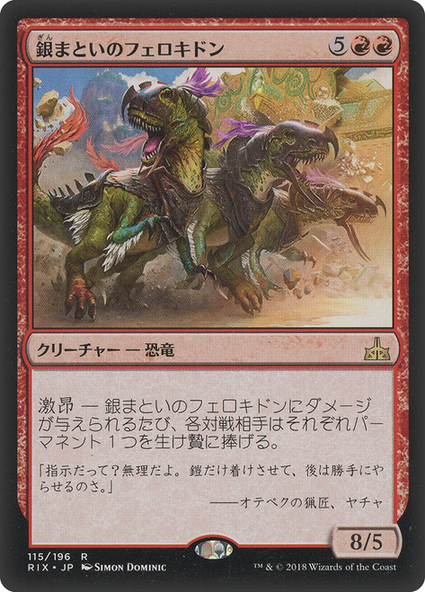 Silverclad Ferocidons\nRivals of Ixalan - Japanese\nSingle\nMagic The Gathering