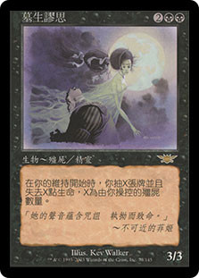 Graveborn Muse
Legions - Chinese Traditional
Single
Magic The Gathering