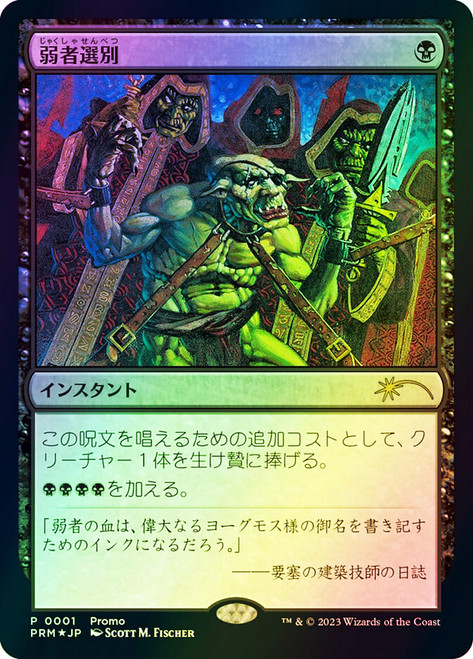 CullingTheWeak__74188.