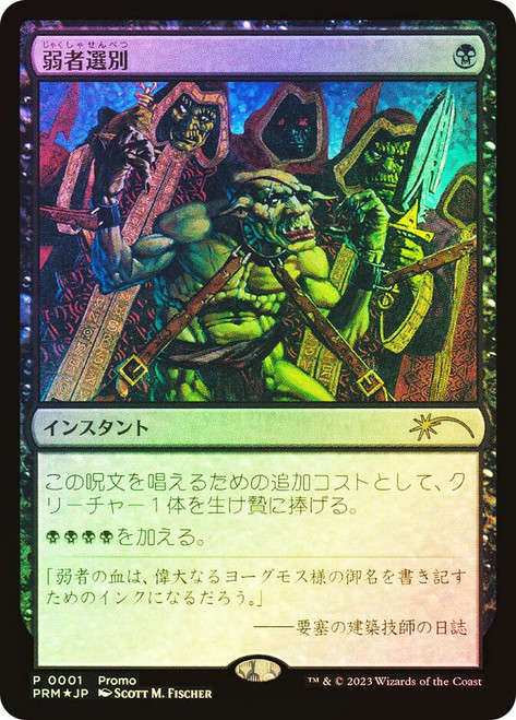 culling-the-weak-001__93199.