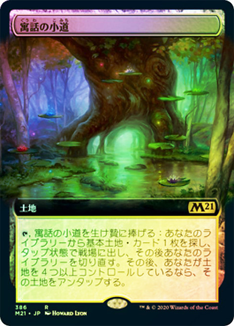 MTG　小道・土地　FOIL　セット！ MTG 小道・土地 FOIL セット！