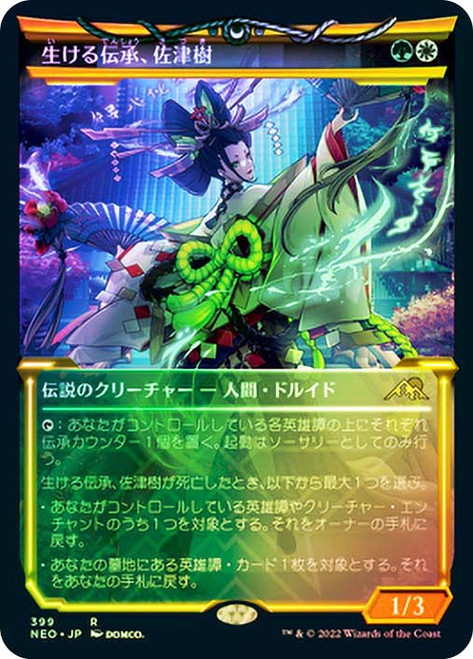 朧月 Satsuki, the Living Lore (#399) | Kamigawa: Neon Dynasty | Star