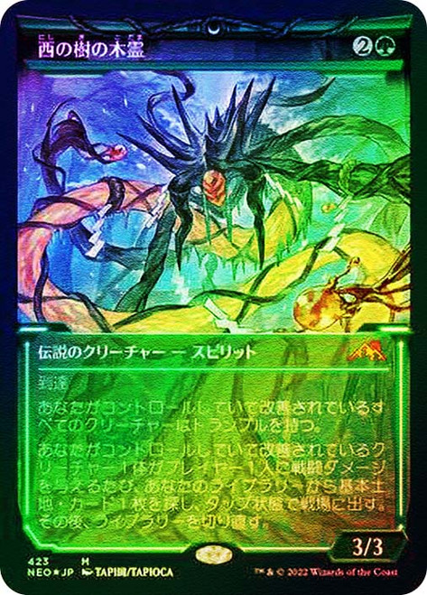 Kodama of the West Tree (Showcase) (Foil Etched) | Kamigawa: Neon