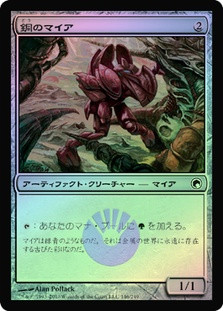 Copper Myr\nScars of Mirrodin - Japanese\nSingle\nMagic The Gathering