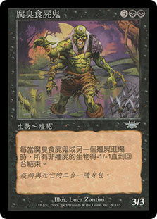 Noxious Ghoul
Legions - Chinese Traditional
Single
Magic The Gathering