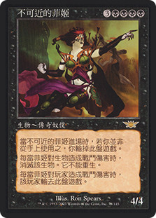 触れられざる者フェイジPhage the Untouchable　中国語foil FOIL CHINESE PHAGE THE UNTOUCHABLE Conspiracy Magic MTG MINT CARD