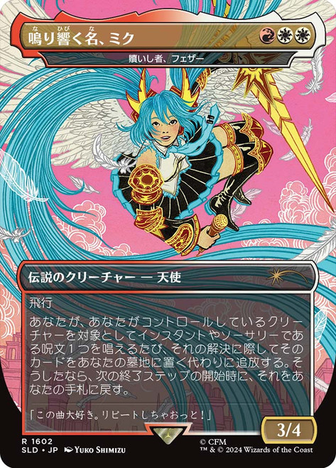 Feather, the Redeemed (Miku, the Reknowned) (Secret Lair) (Borderless) (Hatsune Miku)\nPromo: General - Japanese\nSingle\nMagic The Gathering