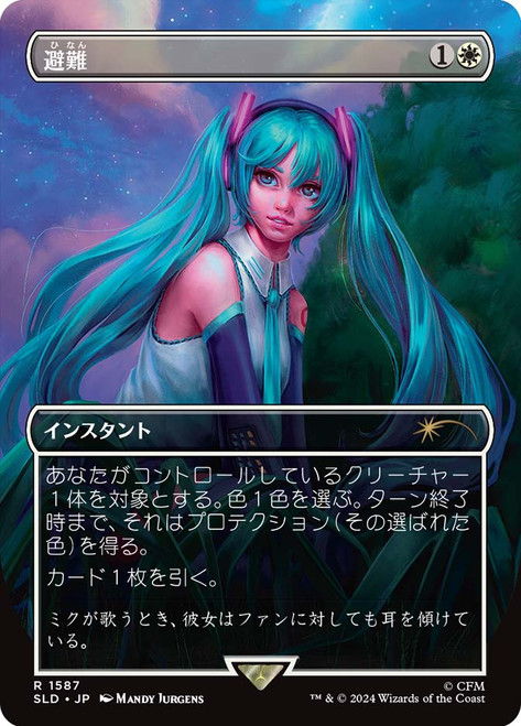 Shelter (Secret Lair) (Borderless) (Hatsune Miku)\nPromo: General - Japanese\nSingle\nMagic The Gathering