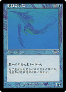 Shifting Sliver
Legions - Chinese Simplified
Single
Magic The Gathering