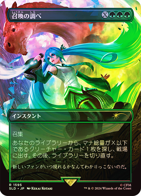 Chord of Calling (Hatsune Miku) | Secret Lair Drop | Star City Games
