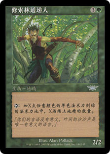 Wirewood Channeler
Legions - Chinese Simplified
Single
Magic The Gathering
