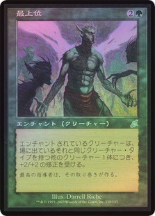 Alpha Status
Scourge (Foil) - Japanese
Single
Magic The Gathering