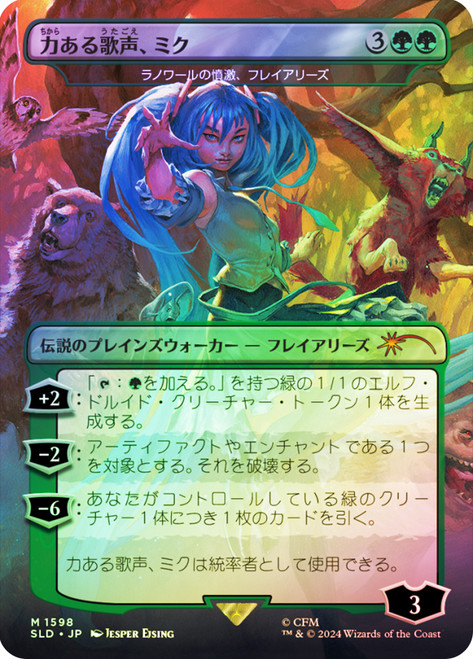 Freyalise, Llanowar's Fury (Miku, Voice of Power) (Hatsune Miku) (Secret Lair) (Borderless)\nPromo: General - Japanese\nSingle\nMagic The Gathering