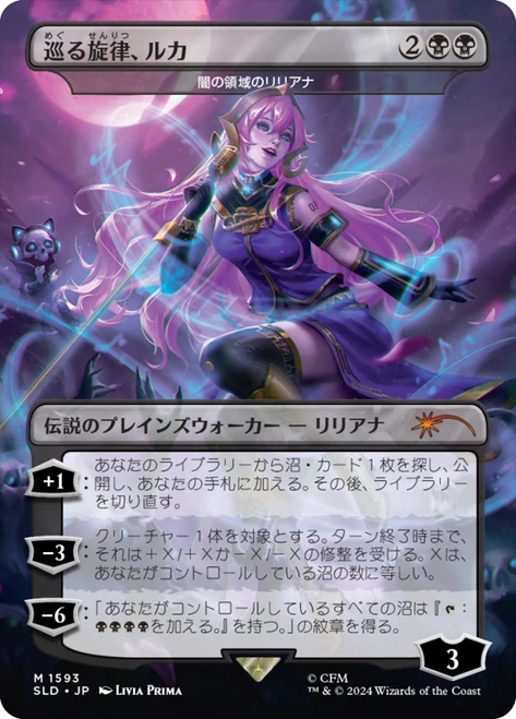 Liliana of the Dark Realms (Luka, the Traveling Sound) (Hatsune Miku) (Secret Lair) (#1593) (Borderless)\nPromo: General - Japanese\nSingle\nMagic The Gathering