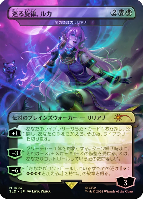 Liliana of the Dark Realms (Luka, the Traveling Sound) (Hatsune Miku) (Secret Lair) (#1593) (Borderless)\nPromo: General - Japanese\nSingle\nMagic The Gathering