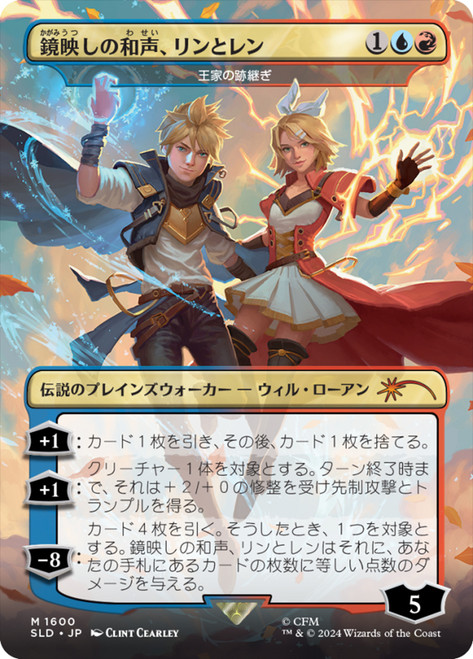The Royal Scions