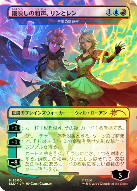 The Royal Scions