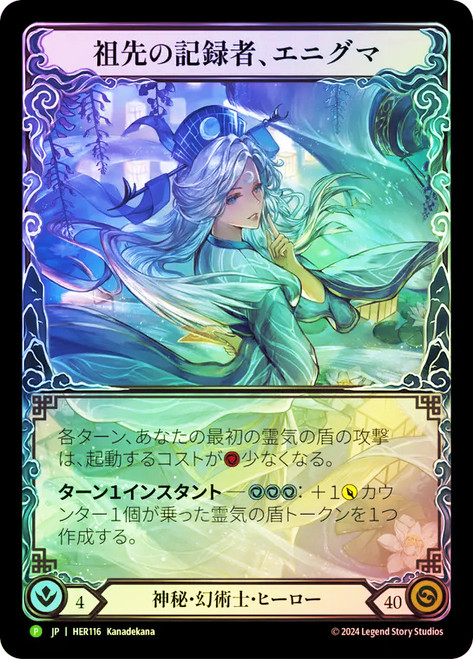 Flesh and Blood 祖先の記録者、エニグマ　プロモ FAB fab Kanadekana | Commission Art for Flesh and Blood. Thank you