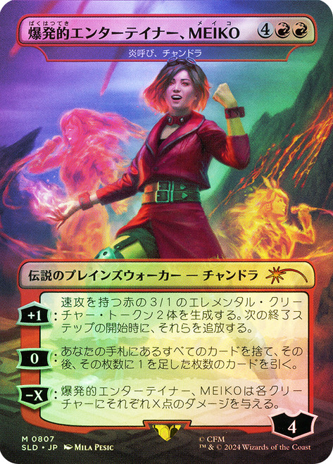 Chandra, Flamecaller (MEIKO, Explosive Entertainer) (Hatsune Miku) (Secret Lair) (Borderless)\nPromo: General - Japanese\nSingle\nMagic The Gathering