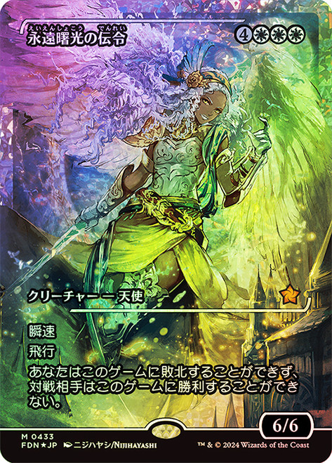 Herald of Eternal Dawn | Foundations - Japanese | Star City Games