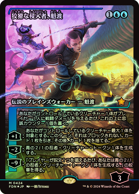 Kaito, Cunning Infiltrator (Showcase)\nFoundations - Variants - Japanese\nSingle\nMagic The Gathering