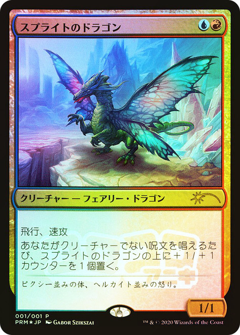 Sprite Dragon (Coro Coro Comics)\nPromo: General - Japanese\nSingle\nMagic The Gathering