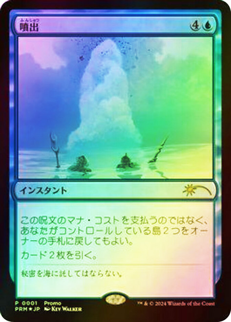 Gush (Kadokawa Comics) | Promo - Japanese | Star City Games