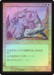 Daru Warchief
Scourge (Foil) - Chinese Traditional
Single
Magic The Gathering