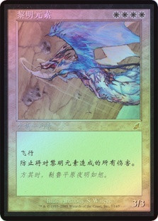 Dawn Elemental
Scourge (Foil) - Chinese Simplified
Single
Magic The Gathering