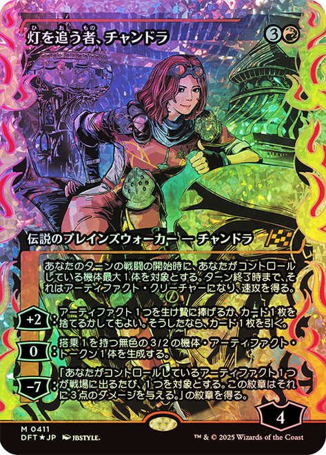 Chandra, Spark Hunter (Showcase) (Fracture Foil)\nAetherdrift - Alternate Foil Variants - Japanese\nSingle\nMagic The Gathering