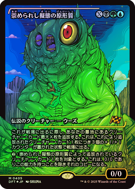 Mimeoplasm, Revered One (Showcase)\nAetherdrift - Variants - Japanese\nSingle\nMagic The Gathering