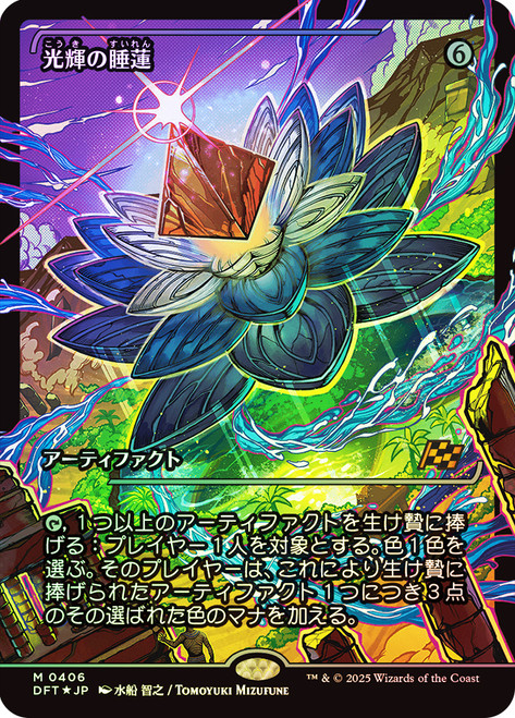 Radiant Lotus (Showcase) (Fracture Foil) | Aetherdrift