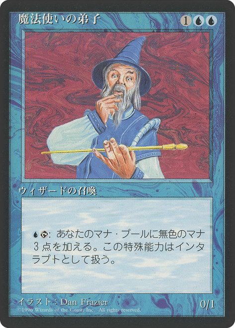 Apprentice Wizard (BB)\n4th Edition - Black Border - Japanese\nSingle\nMagic The Gathering