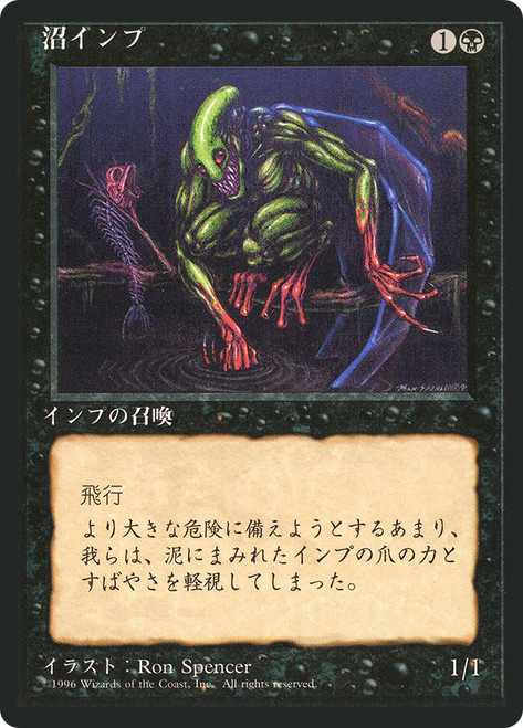 Bog Imp (BB) | 4th Edition - Black Border - Japanese | Star City Games