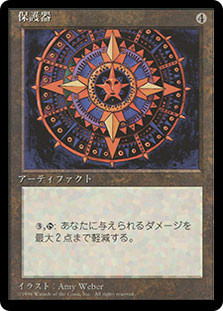 Conservator (BB)\n4th Edition - Black Border - Japanese\nSingle\nMagic The Gathering