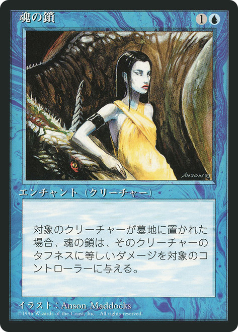 Creature Bond (BB)
4th Edition - Black Border - Japanese
Single
Magic: The Gathering